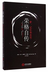 The Autobiography of Carl Gustav Jung (Dream, Memory and Thinking) (Chinese Edition)