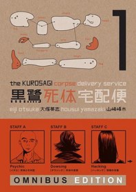 The Kurosagi Corpse Delivery Service: Book One Omnibus (Kurosagi Corpse Delivery Service Omnibus)