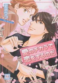 Crushing Love (Yaoi)