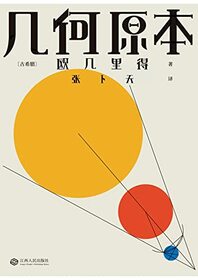 Elements (Chinese Edition)