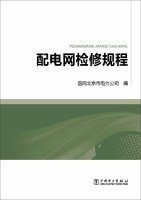 Distribution Maintenance procedures(Chinese Edition)