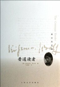 The Common Reader (Chinese Edition)