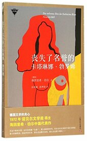 Dishonored Katharina Blum (Chinese Edition)