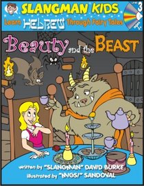 Learn Hebrew Through Fairy Tales Beauty & the Beast Level 3 (Foreign Language Through Fairy Tales)