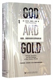 God and Gold: Britain, America, the Making of the Modern World (Chinese Edition)