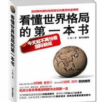 Understanding the World Pattern (Chinese Edition)