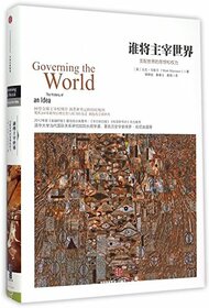 Governing the World: The History of an Idea (Hardcover) (Chinese Edition)