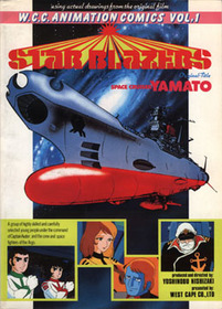 Star Blazers, Vol. 1