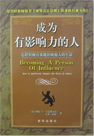 Becoming a Person of Influence  How to Positively Impact the Lives of Others