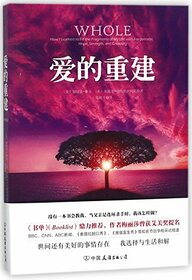 WHOLE: How I Learned to Fill the Fragments of My Life with Forgiveness, Hope, Strength, and Creativity (Chinese Edition)