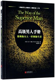 The Way of the Superior Man: A Spiritual Guide to Mastering the Challenges of Women, Work, and Sexual Desire (Chinese Edition)