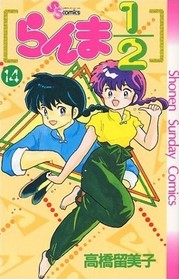 Ranma 1/2 Volume 14 (Japanese)
