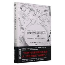 Astronomical: From Quarks to Quasars; The Science of Space at Its Strangest (Hardcover) (Chinese Edition)