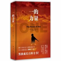 The Power of One (Chinese Edition)