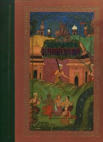 The Illustrated Ramayana (The Illustrated Vedic Wisdom Series)