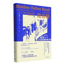 Hidden Valley Road (Chinese Edition)