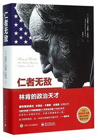 Team of Rivals:The Political Genius of Abraham Lincoln (Chinese Edition)