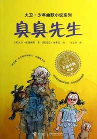 Mr. Stinky (Mr Stink) (Chinese Edition)
