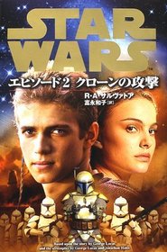 Star Wars [In Japanese Language]