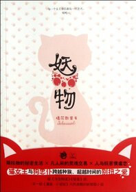 The Demons (Chinese Edition)