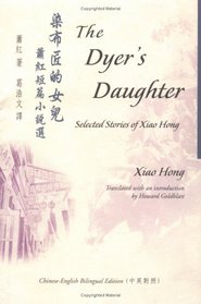 The Dyer's Daughter: Selected Stories of Xiao Hong (Bilingual Series on Modern Chinese Literature)