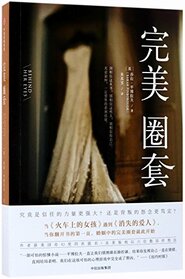 Behind Her Eyes: A Suspenseful Psychological Thriller (Chinese Edition)