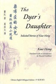 The Dyer's Daughter: Selected Stories of Xiao Hong