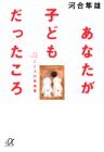 Title Unknown (ISBN 4-06-256094-1) [Printed in Japan - in Japanese]