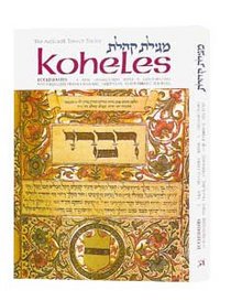 Koheles/Ecclesiastes: A New Translation with a Commentary Anthologized from Talmudic, Midrashic, and Rabbinic Sources