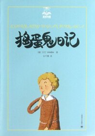 Diaries of a Troublemaker (Chinese Edition)