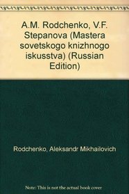 A.M. Rodchenko, V.F. Stepanova (Mastera sovetskogo knizhnogo iskusstva) (Russian Edition)