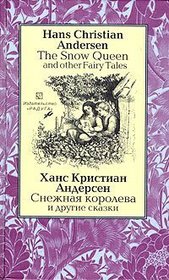 The Snow Queen and Other Fairy Tales / Snezhnaya Koroleva (English and Russian Text)