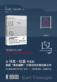 Jailbird (Chinese Edition)