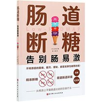 Healthy Diet for Treating Irritable Bowel Syndrome (Chinese Edition)