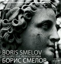 Boris Smelov: Retrospective (Kerber PhotoArt)