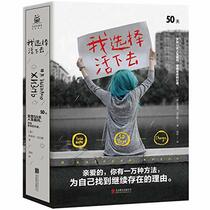 I Choose to Live (2 Volumes) (Chinese Edition)