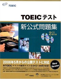 New TOEIC Official Test Exam: Toikku tesuto shin koshiki mondaishu (2CD) [Japanese Books]
