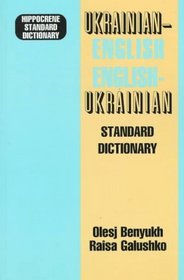 Hippocrene Standard Dictionary Ukrainian-English English-Ukrainian