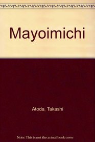 Mayoimichi (Japanese Edition)