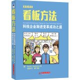 Kanban: Successful Evolutionary Change for Your Technology Business(Chinese Edition)
