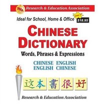Chinese Dictionary (Reference)