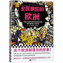 Neither Here nor There: Travels in Europe (Chinese Edition)