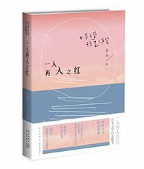 Essays on Japanese Literature (Chinese Edition)