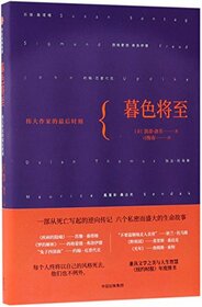 The Violet Hour: Great Writers (Chinese Edition)