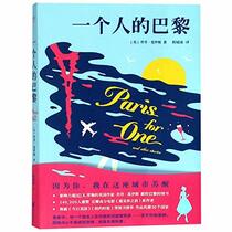 Paris for One and Other Stories (Chinese Edition)