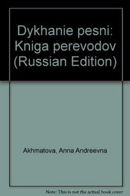 Dykhanie pesni: Kniga perevodov (Russian Edition)