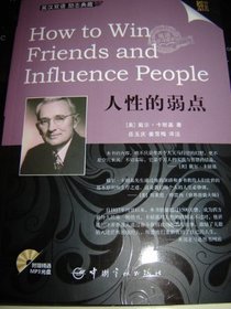 How to Win Friends & Influence People / English - Chinese Languages (Paperback) / MP3 Disc Included with the English reading of the book