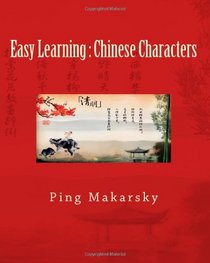 Easy Learning : Chinese Characters: Chinese Characters Complete Learning Guide - an excellent book with hundreds of pictures and detailed explanations ... characters in a short time. (Chinese Edition)