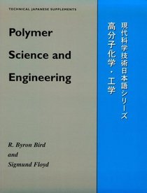 Polymer Science and Engineering (Technical Japanese Supplements)