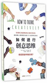 Creative Thinking: 50 Brain-Training Puzzles to Change the Way You Think (Chinese Edition)